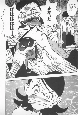 Page 140 of Happy End of the World