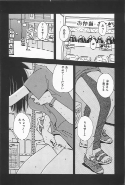 Page 158 of Happy End of the World