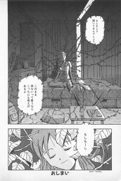 Page 196 of Happy End of the World