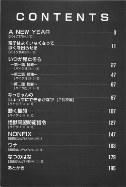 Page 199 of Happy End of the World