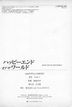 Page 200 of Happy End of the World