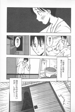 Page 25 of Happy End of the World