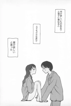 Page 27 of Happy End of the World