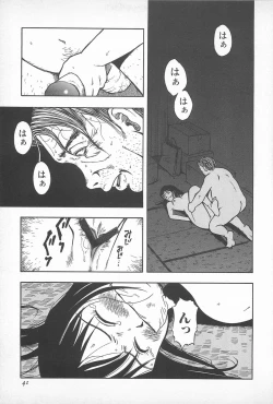 Page 43 of Happy End of the World