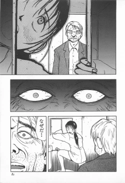 Page 83 of Happy End of the World