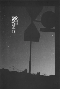 Page 86 of Happy End of the World