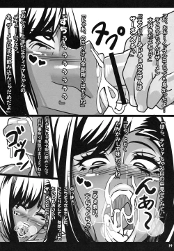 Page 18 of A, Akachan Umiumi Doujinshi