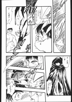 Page 107 of Lolikko LOVE 13