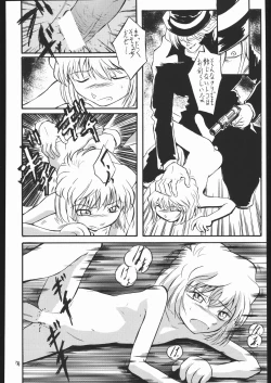 Page 73 of Lolikko LOVE 13