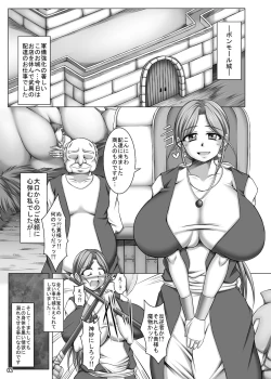 Page 3 of Toruneko Fujin Nene 37 Dannani himitsu no rougoku sontsukuri