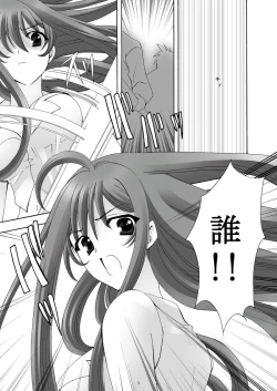 Page 4 of Ayoru Joshou