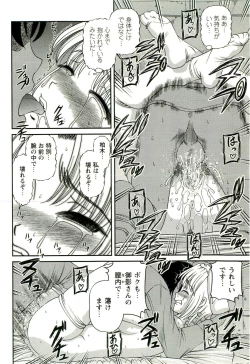 Page 103 of Seikan Chiryou ～ Kuroyume Karte 2 ～