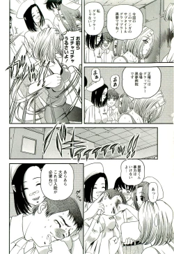 Page 109 of Seikan Chiryou ～ Kuroyume Karte 2 ～