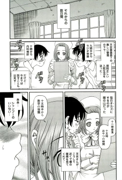 Page 10 of Seikan Chiryou ～ Kuroyume Karte 2 ～