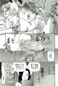 Page 112 of Seikan Chiryou ～ Kuroyume Karte 2 ～