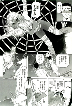 Page 115 of Seikan Chiryou ～ Kuroyume Karte 2 ～