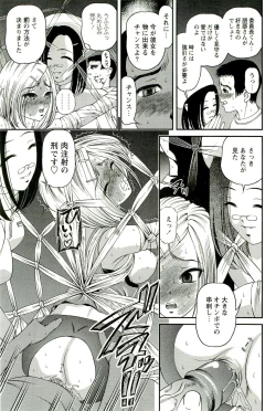 Page 120 of Seikan Chiryou ～ Kuroyume Karte 2 ～
