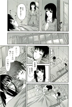 Page 134 of Seikan Chiryou ～ Kuroyume Karte 2 ～