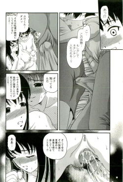 Page 139 of Seikan Chiryou ～ Kuroyume Karte 2 ～