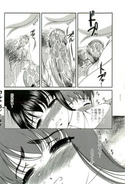 Page 145 of Seikan Chiryou ～ Kuroyume Karte 2 ～