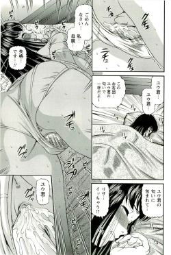 Page 148 of Seikan Chiryou ～ Kuroyume Karte 2 ～