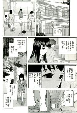 Page 149 of Seikan Chiryou ～ Kuroyume Karte 2 ～