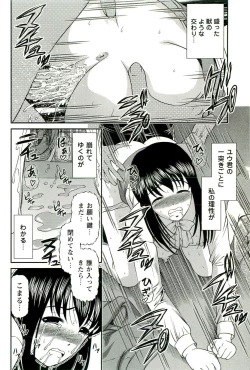 Page 157 of Seikan Chiryou ～ Kuroyume Karte 2 ～
