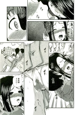 Page 170 of Seikan Chiryou ～ Kuroyume Karte 2 ～