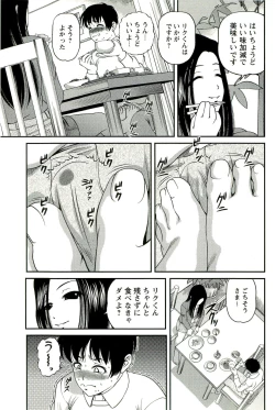 Page 172 of Seikan Chiryou ～ Kuroyume Karte 2 ～