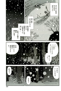 Page 186 of Seikan Chiryou ～ Kuroyume Karte 2 ～
