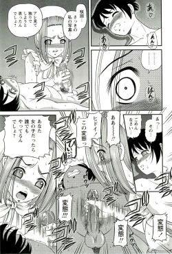 Page 34 of Seikan Chiryou ～ Kuroyume Karte 2 ～
