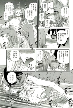 Page 38 of Seikan Chiryou ～ Kuroyume Karte 2 ～