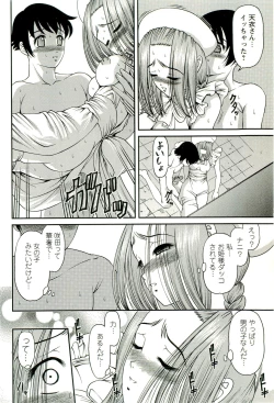Page 39 of Seikan Chiryou ～ Kuroyume Karte 2 ～