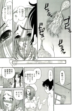 Page 44 of Seikan Chiryou ～ Kuroyume Karte 2 ～