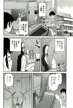 Page 47 of Seikan Chiryou ～ Kuroyume Karte 2 ～