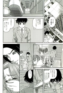 Page 49 of Seikan Chiryou ～ Kuroyume Karte 2 ～