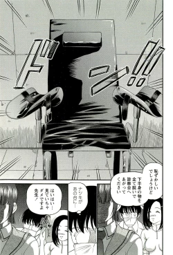 Page 72 of Seikan Chiryou ～ Kuroyume Karte 2 ～