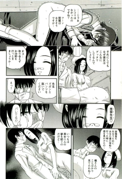 Page 79 of Seikan Chiryou ～ Kuroyume Karte 2 ～