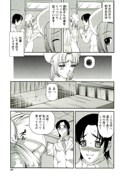 Page 90 of Seikan Chiryou ～ Kuroyume Karte 2 ～