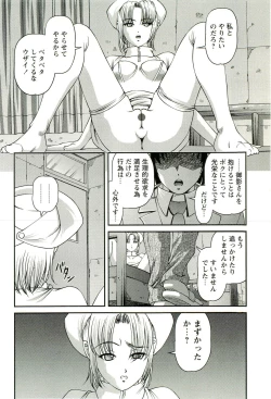 Page 91 of Seikan Chiryou ～ Kuroyume Karte 2 ～