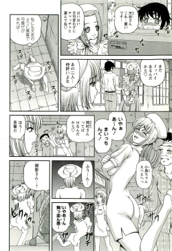 Page 93 of Seikan Chiryou ～ Kuroyume Karte 2 ～