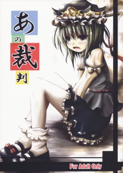 Page 1 of Ano Saiban