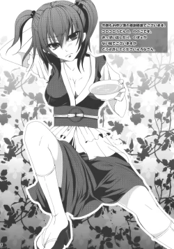 Page 20 of Ano Saiban