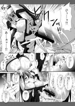 Page 10 of Touhou Ryoujoku 5