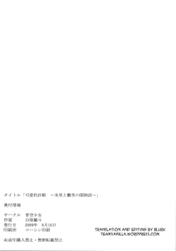 Page 24 of Kawai-teki Keiryaku| A Cutesy Plan