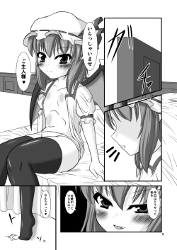 Page 5 of Hizamazukinasai Goshujin-sama