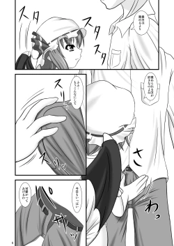 Page 6 of Hizamazukinasai Goshujin-sama