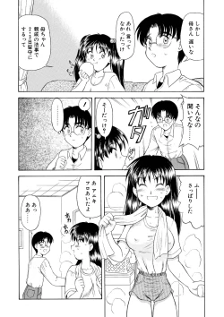 Page 4 of Imouto no Insoku