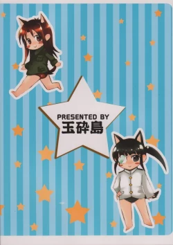 Page 2 of Sakamoto-san! Overshoot desu!?