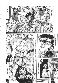 Page 114 of Dakara Suki de Ite